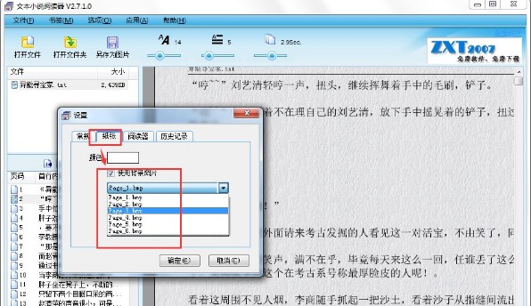 TXT��ӕ���x�����bʹ�ý̳�