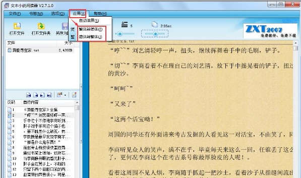 TXT��ӕ���x�����bʹ�ý̳�