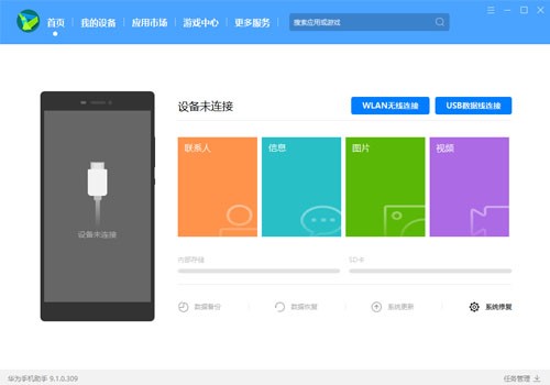 �A���֙C�ܼ�HiSuite��X��ʹ�÷���