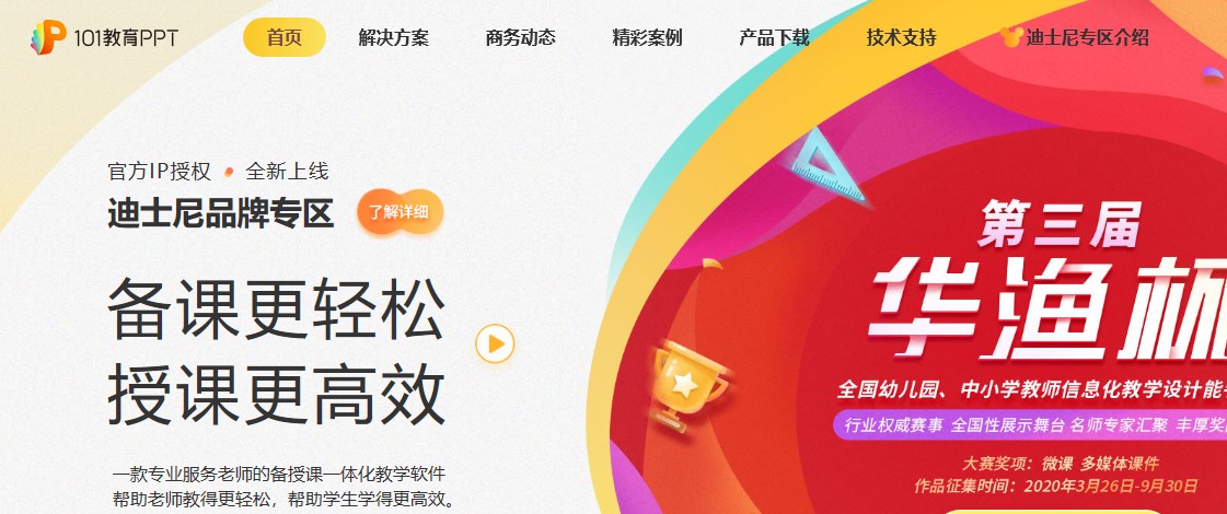 �ώ������n�̌Wܛ��101����PPT�ٷ����dʹ��