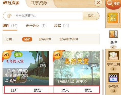 �ώ������n�̌Wܛ��101����PPT�ٷ����dʹ��