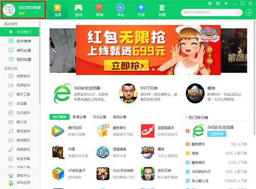 360ܛ���ܼҹٷ��氲�bʹ�÷���