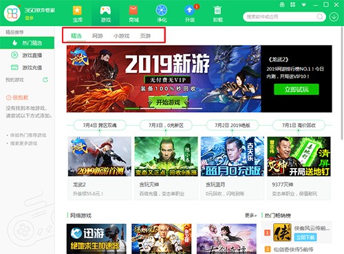 360ܛ���ܼҹٷ��氲�bʹ�÷���