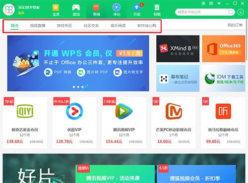 360ܛ���ܼҹٷ��氲�bʹ�÷���