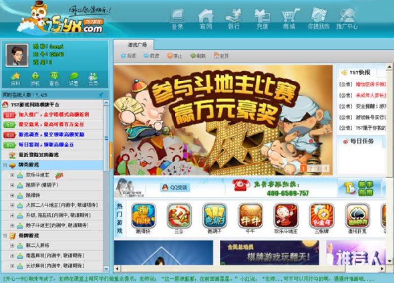 �W(w��ng)�j(lu��)����ƽ�_(t��i)757�Α�ٷ����d��(ji��n)��