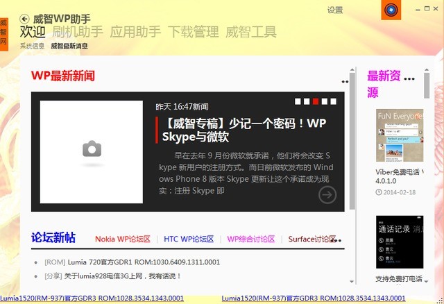 Windows Phoneˢ�Cܛ������wp�������d���b