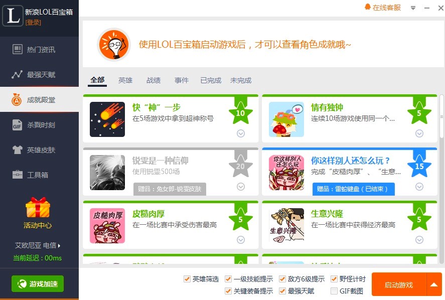 ����LOL�ٌ���Ĺ��ܰ�KԔ����B��ʹ�ý̳�