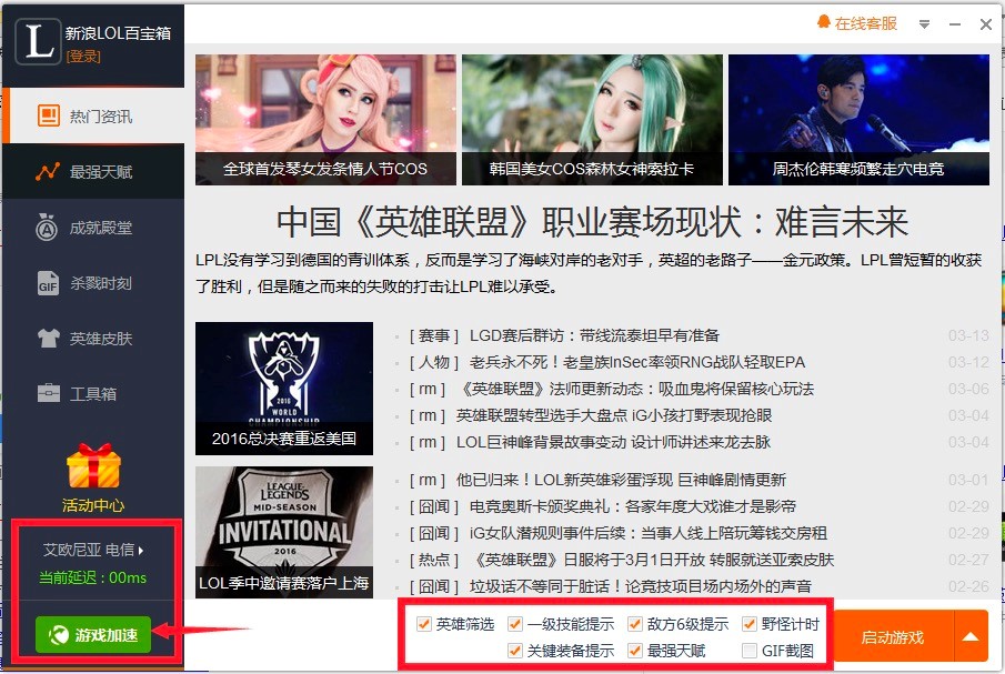 ����LOL�ٌ���Ĺ��ܰ�KԔ����B��ʹ�ý̳�