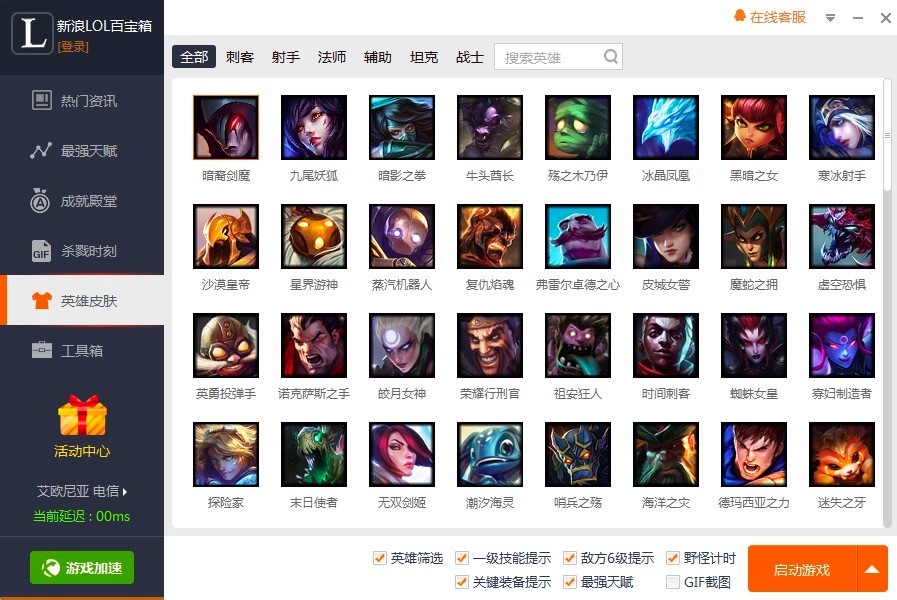 ����LOL�ٌ���Ĺ��ܰ�KԔ����B��ʹ�ý̳�