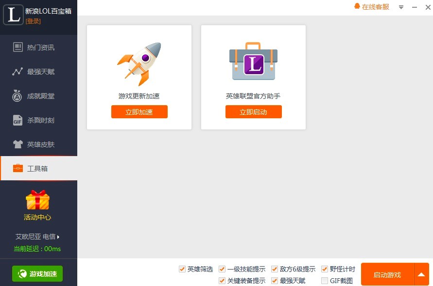 ����LOL�ٌ���Ĺ��ܰ�KԔ����B��ʹ�ý̳�