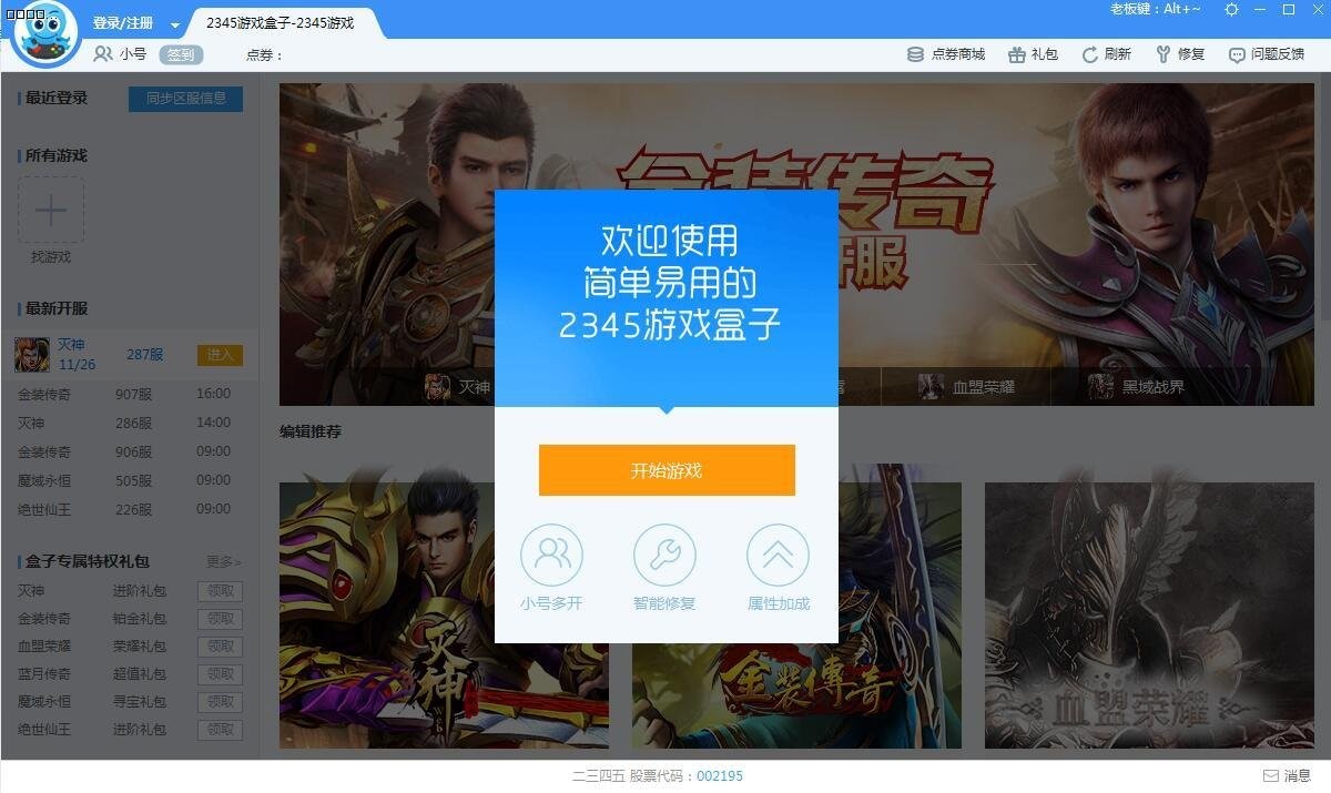 2345�Α���Ӱ��bʹ�ü���