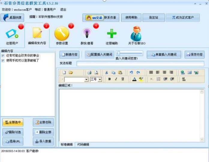 ʯ������ϢȺ�l���߰��bʹ�ý̳�