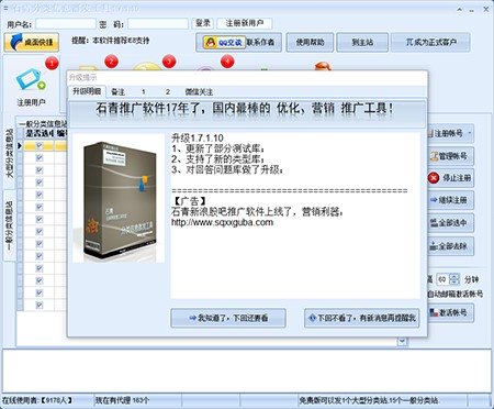 ʯ������ϢȺ�l���߰��bʹ�ý̳�