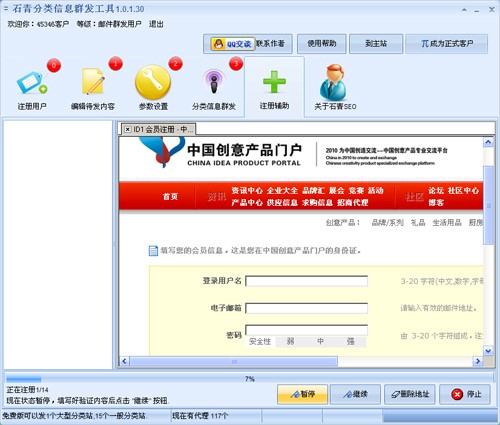 ʯ������ϢȺ�l���߰��bʹ�ý̳�