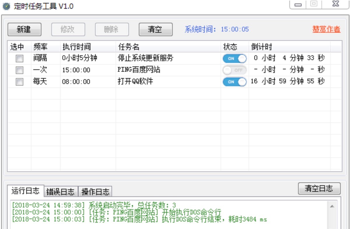 TimedTaskTool���r�΄չ��߹��ܽ�B��ʹ���f��