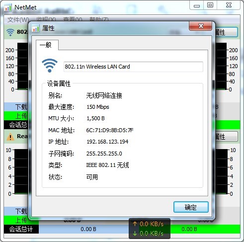 �W�j�����O�ع���Network Meter���dʹ�÷���