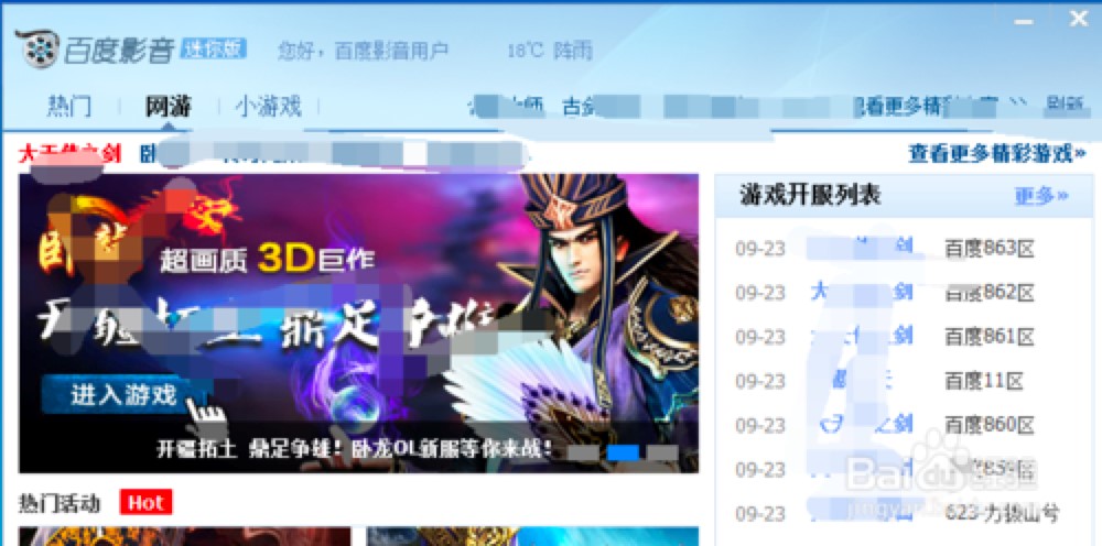 �����P�]�ٶ�Ӱ�����_�C�r�Ԅӏ����ďV��퓵ķ���