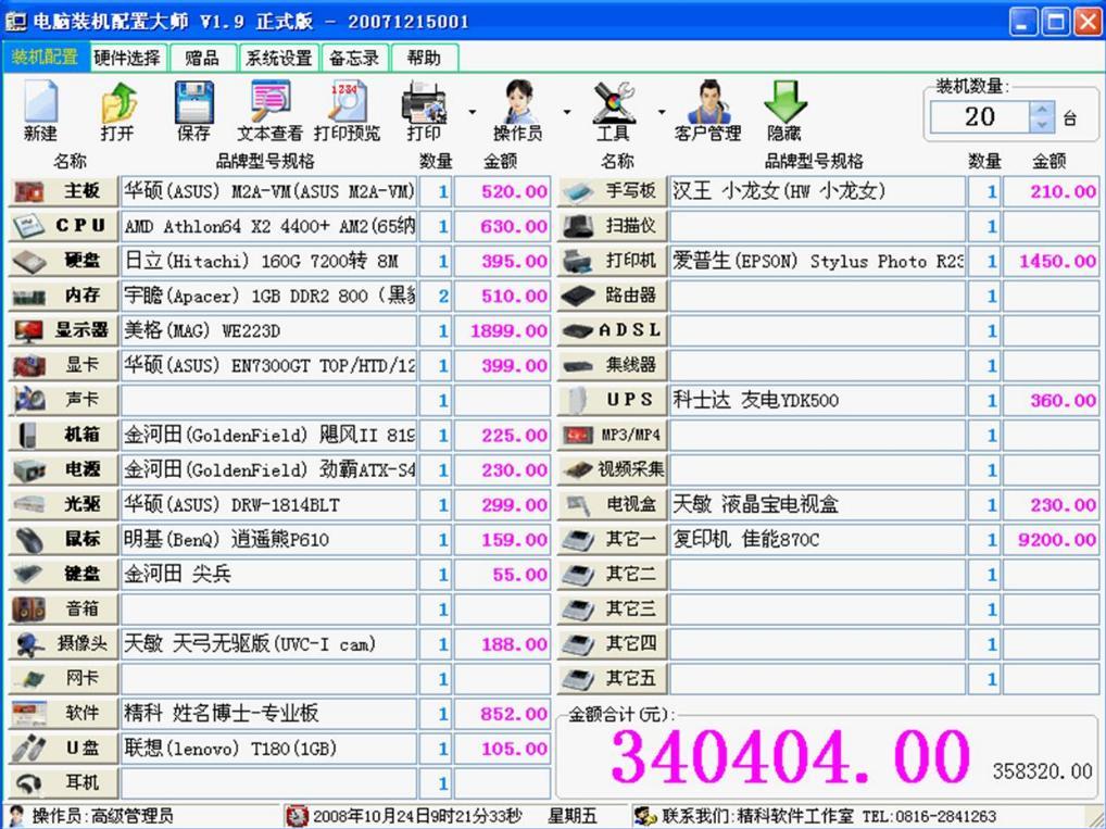 ��X�b�C���ô�ʹ�÷���