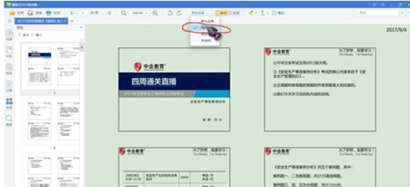 ���D��pdf��x�����bʹ�÷���