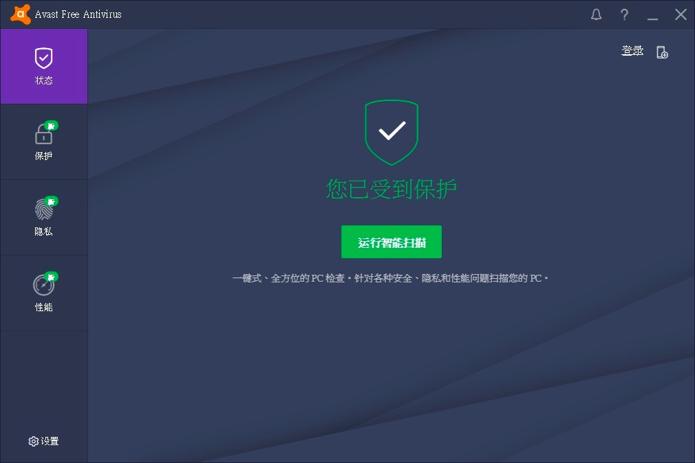 Avast Free Antivirusһ��I(y��)����εĚ�������