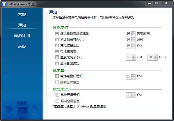 BatteryCare�ٷ��湦�ܽ�B