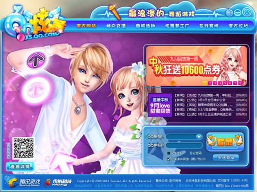 QQ���蹥��