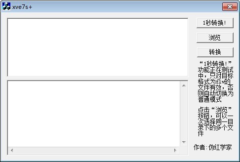 xvҕ�l��ʽ�D�Q����XVE7s+��ʹ�ý̳�