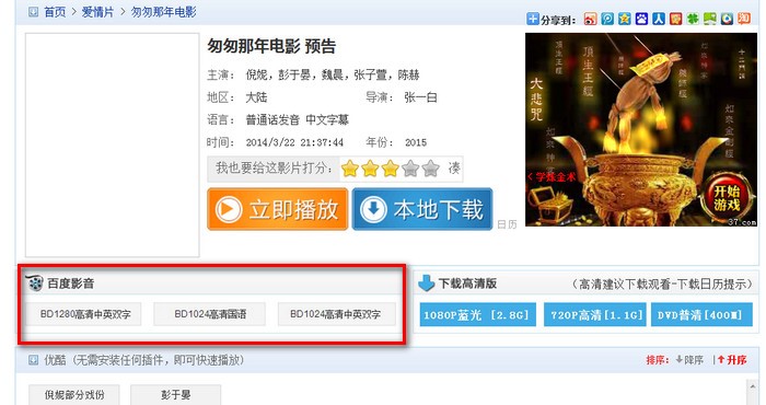 �ٶ�Ӱ���ٷ����°����Ӱ�������ɽ̳�