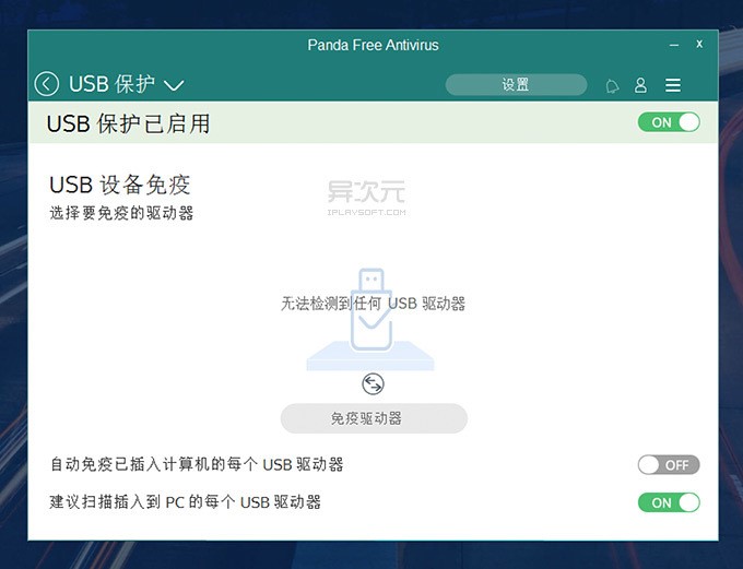 Panda Free Antivirus���İ�ʹ�÷���