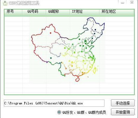 QQIP��ַ��ԃ������ɫ��B