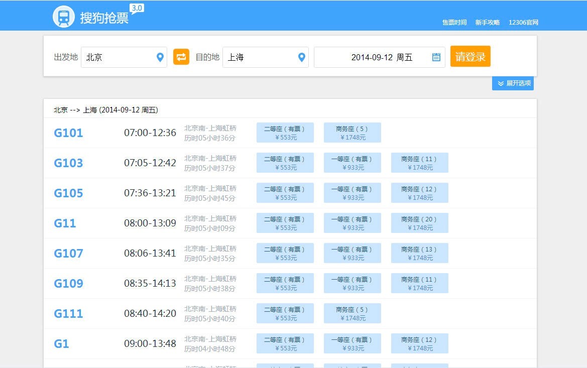 �ѹ�12306����g�[������Ʊ���p��