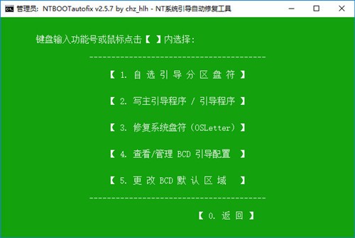 ntbootautofix�ٷ���ʹ�÷���