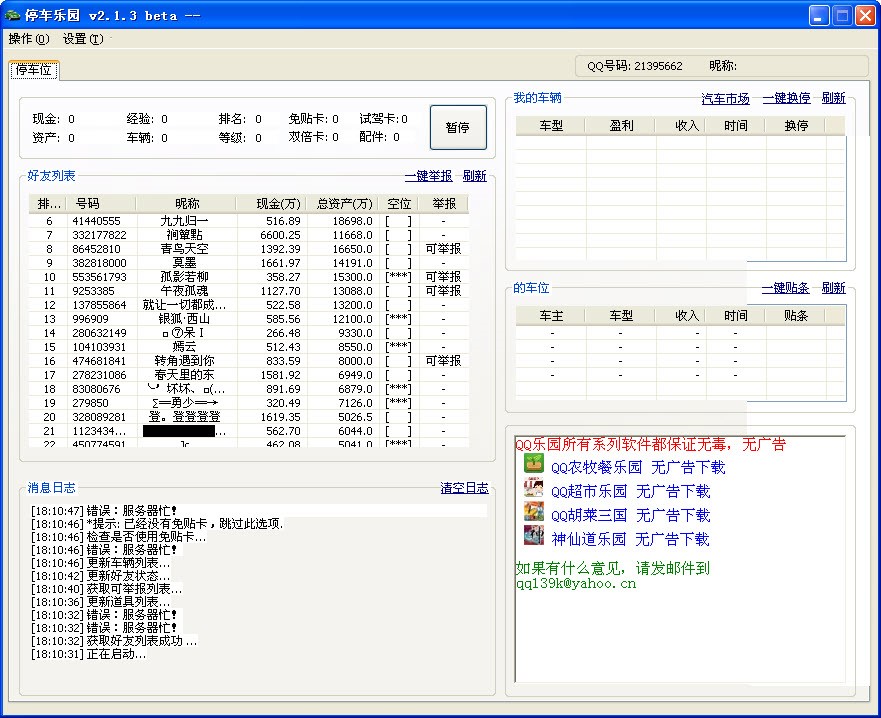 QQ��܇λ���@�o�� QQ��܇λ�Α��B