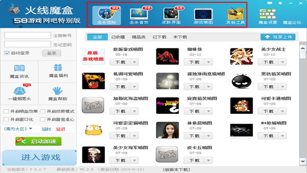 766��ħ�У�firebox�����bʹ�÷���