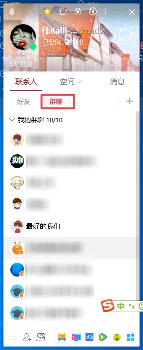 QQȺ����ʹ����ʾ�װ幦�̳ܽ�