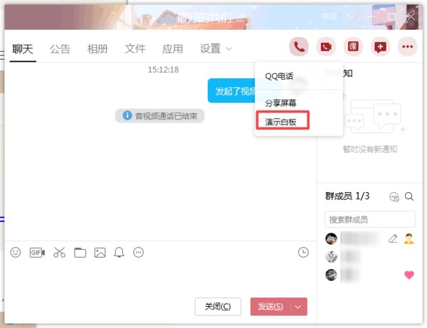 QQȺ����ʹ����ʾ�װ幦�̳ܽ�