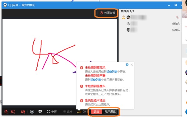 QQȺ����ʹ����ʾ�װ幦�̳ܽ�