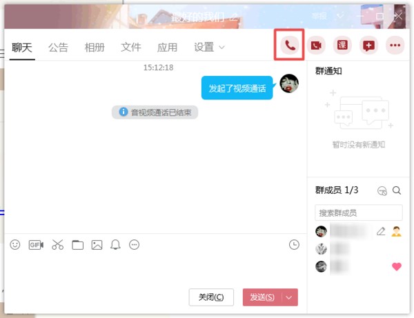 QQȺ����ʹ����ʾ�װ幦�̳ܽ�