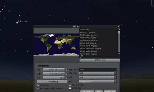 Stellarium�ٷ���İ��b�cʹ�÷���