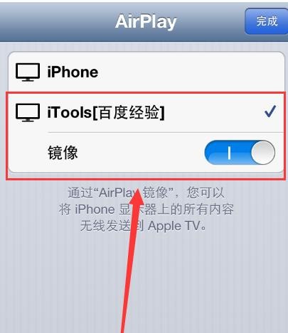 itools�����׌�֙C��Ļ����X�����@ʾ�̳�