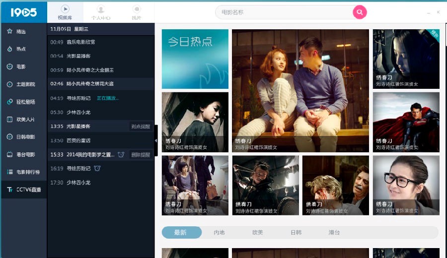 CCTV6�Ӱ�W(w��ng)�ٷ��Ƴ�1905Ӱ��������