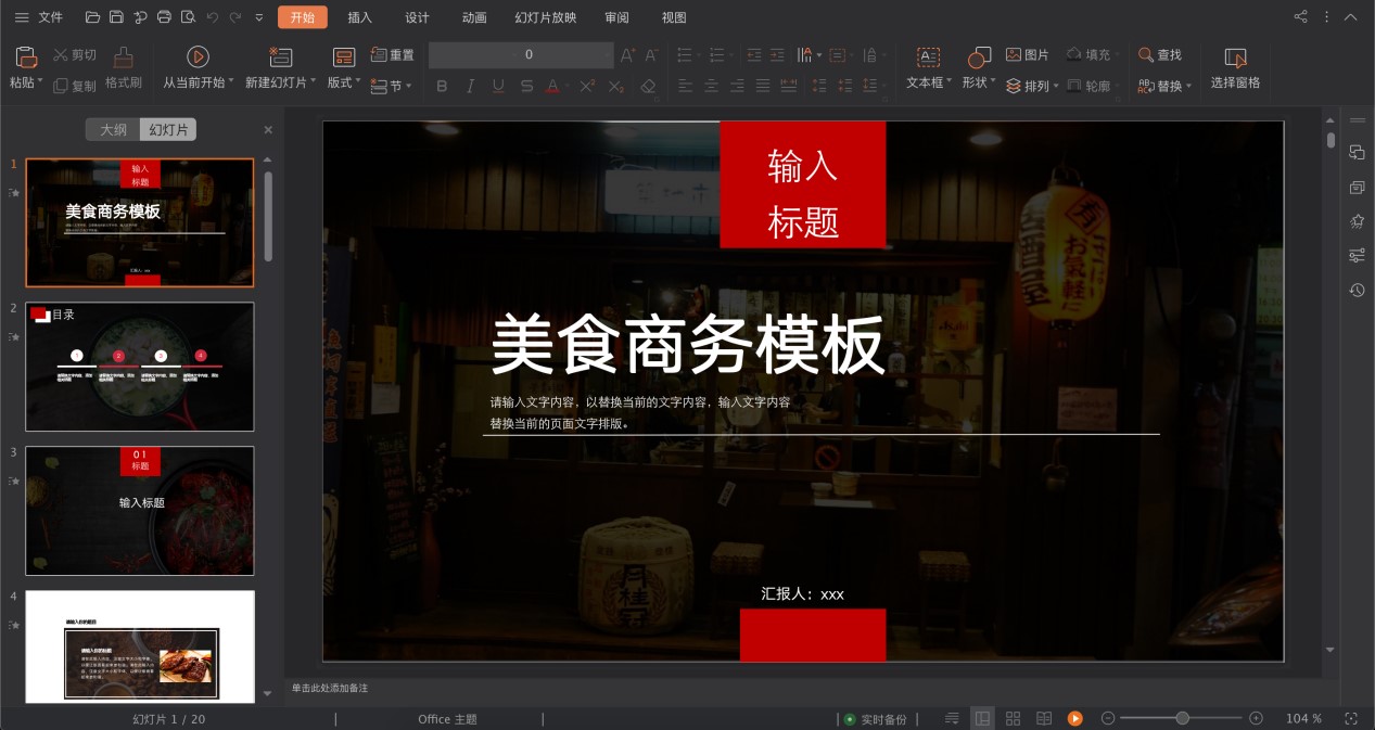 WPS PowerPoint��ʾ�ęn�����Ԕ��(x��)�̳�