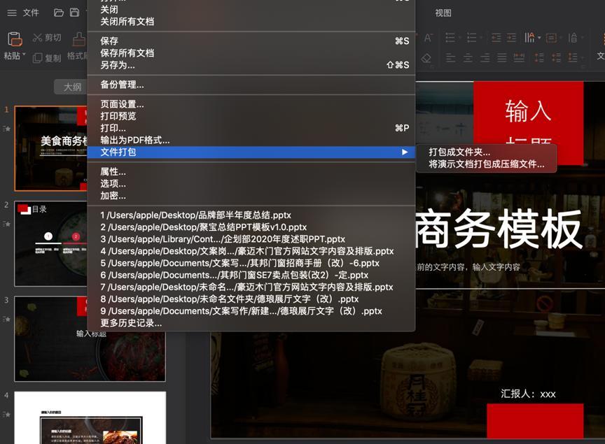 WPS PowerPoint��ʾ�ęn�����Ԕ��(x��)�̳�