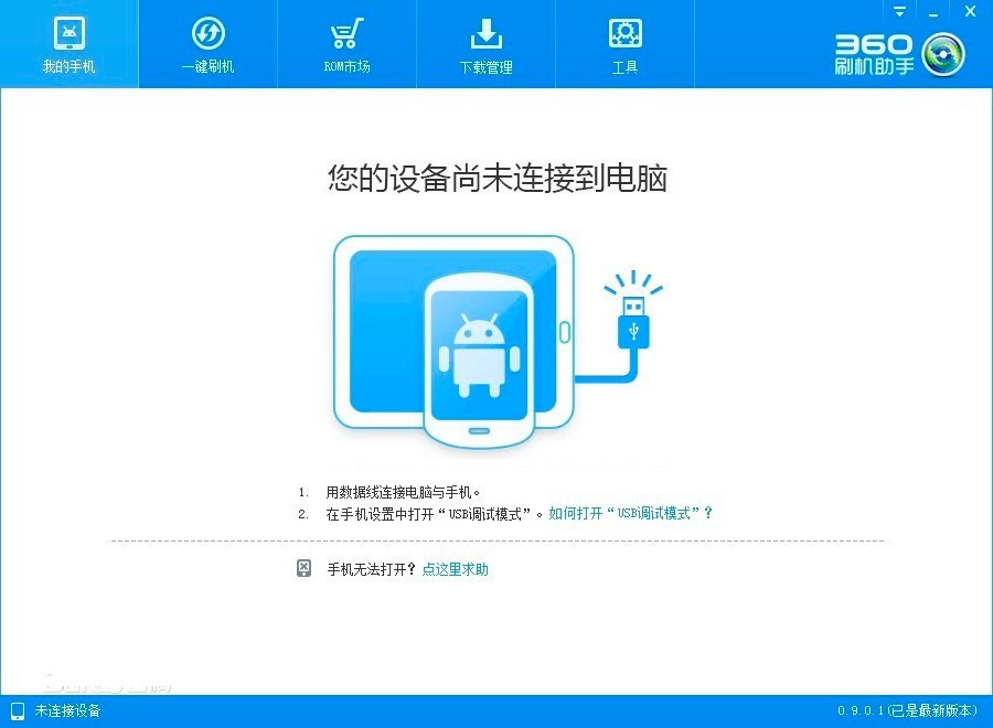 �Androidˢ�Cܛ��360ˢ�C���ְ��bԔ���̳�