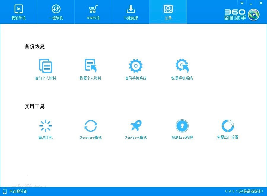 �Androidˢ�Cܛ��360ˢ�C���ְ��bԔ���̳�