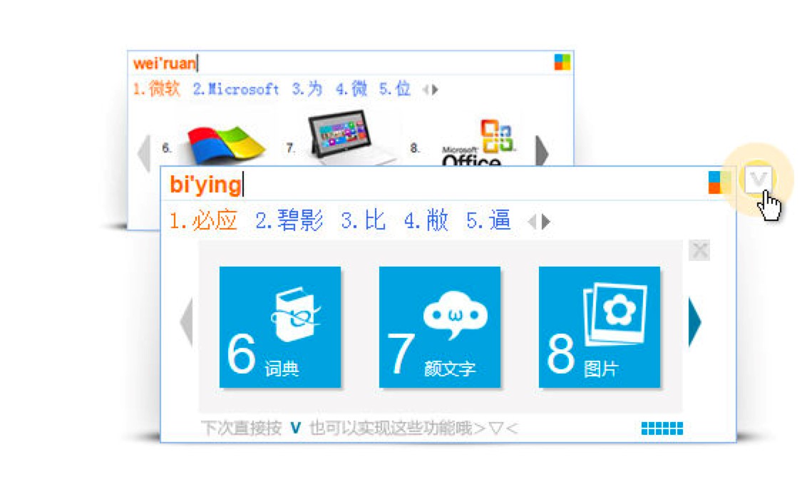 ΢ܛ�ؑ�ݔ�뷨���M���dʹ��