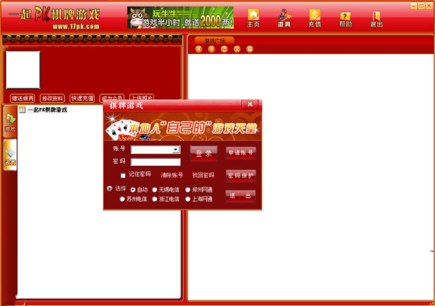 17pk�����Α��dʹ�÷���