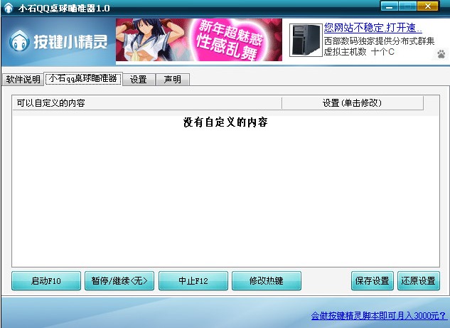 СʯQQ���������ʹ�÷���