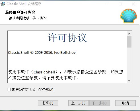 Classic Shell�ٷ���ʹ�ü���