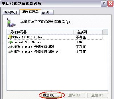 �f��modem�{�ƽ��{�����b